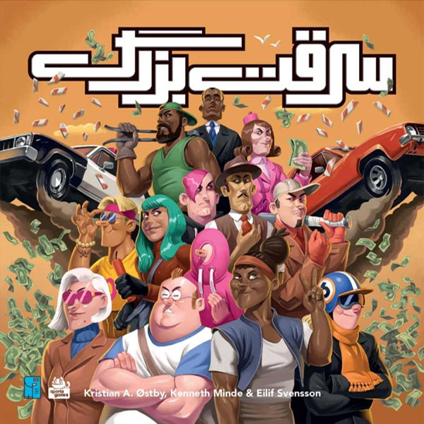 بازی فکری سرقت بزرگ Bad Company