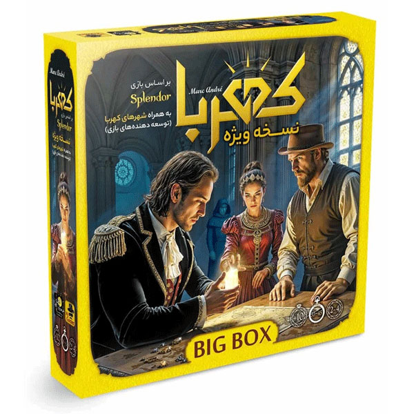 بازی فکری کهربا بیگ باکس Splendor Big Box
